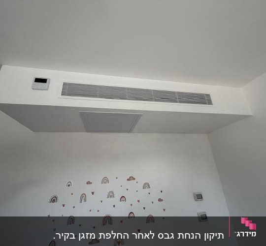 מערכת מיזוג אוויר על קיר עם קישוטי קשתות צבעוניות